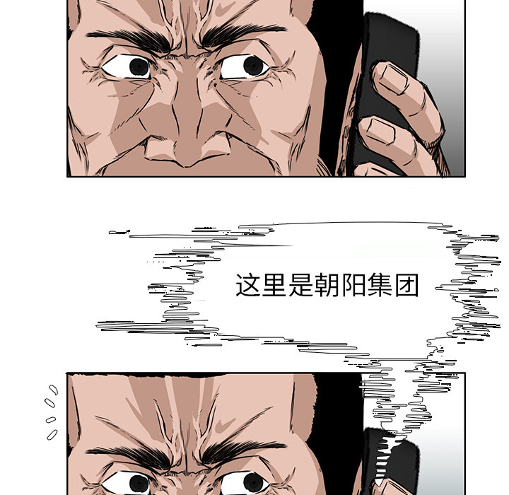 《极道高校生》漫画最新章节第31话 第三十一话免费下拉式在线观看章节第【65】张图片