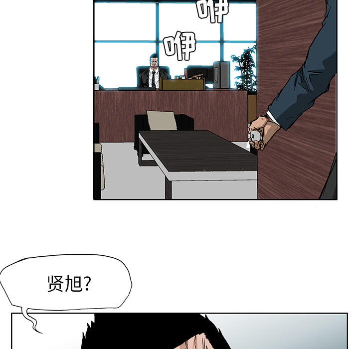 《极道高校生》漫画最新章节第31话 第三十一话免费下拉式在线观看章节第【59】张图片