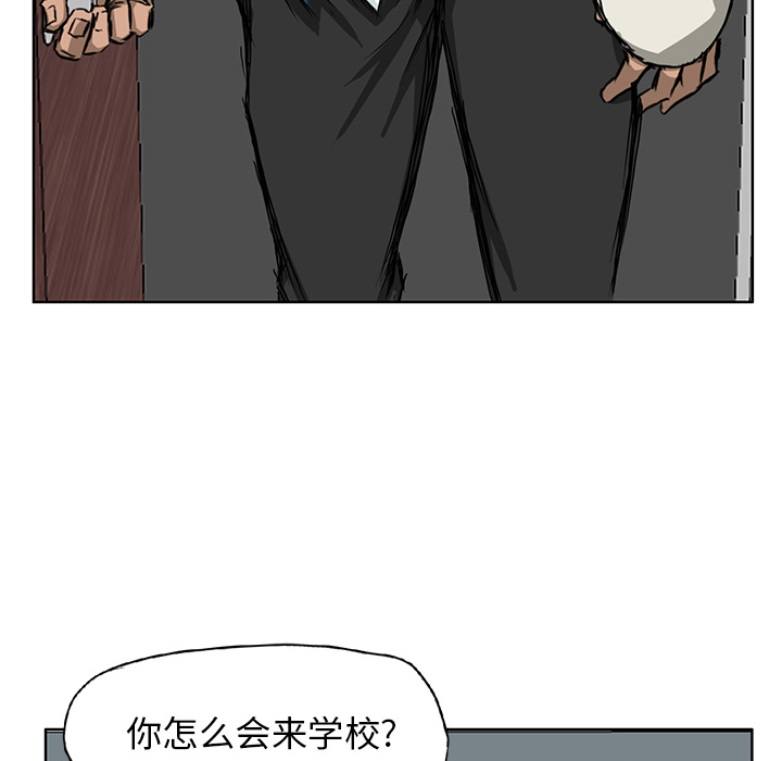 《极道高校生》漫画最新章节第31话 第三十一话免费下拉式在线观看章节第【56】张图片