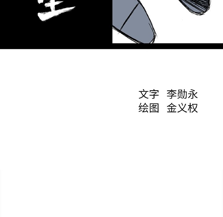 《极道高校生》漫画最新章节第37话 第三十七话免费下拉式在线观看章节第【53】张图片