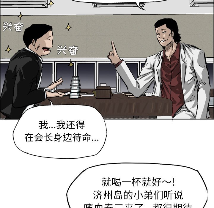 《极道高校生》漫画最新章节第37话 第三十七话免费下拉式在线观看章节第【57】张图片