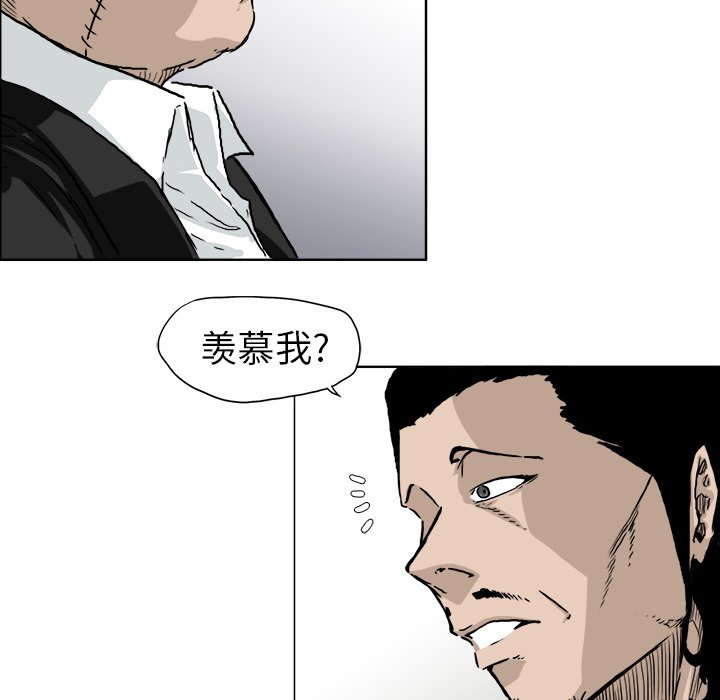 《极道高校生》漫画最新章节第37话 第三十七话免费下拉式在线观看章节第【74】张图片