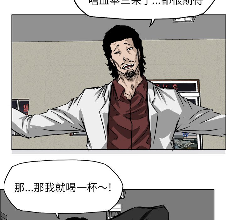 《极道高校生》漫画最新章节第37话 第三十七话免费下拉式在线观看章节第【56】张图片