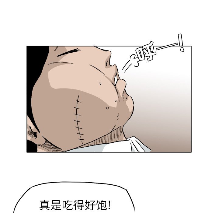 《极道高校生》漫画最新章节第37话 第三十七话免费下拉式在线观看章节第【77】张图片