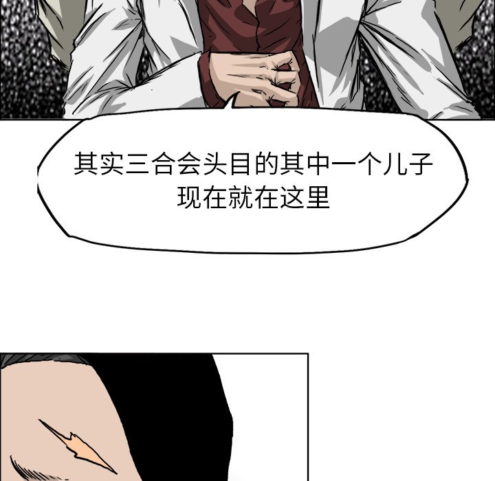 《极道高校生》漫画最新章节第37话 第三十七话免费下拉式在线观看章节第【62】张图片