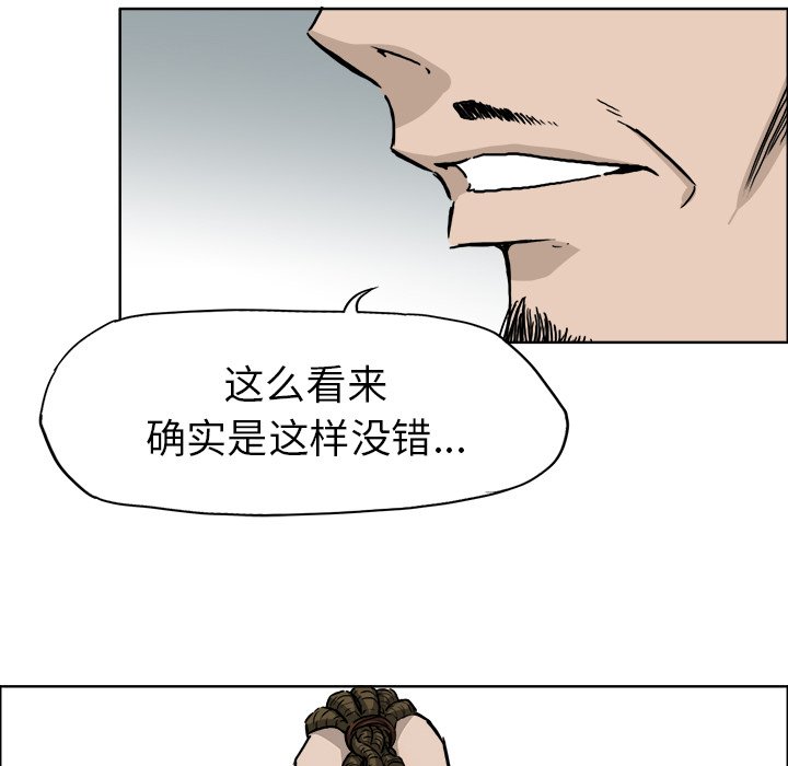 《极道高校生》漫画最新章节第37话 第三十七话免费下拉式在线观看章节第【64】张图片