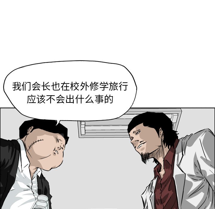 《极道高校生》漫画最新章节第37话 第三十七话免费下拉式在线观看章节第【59】张图片