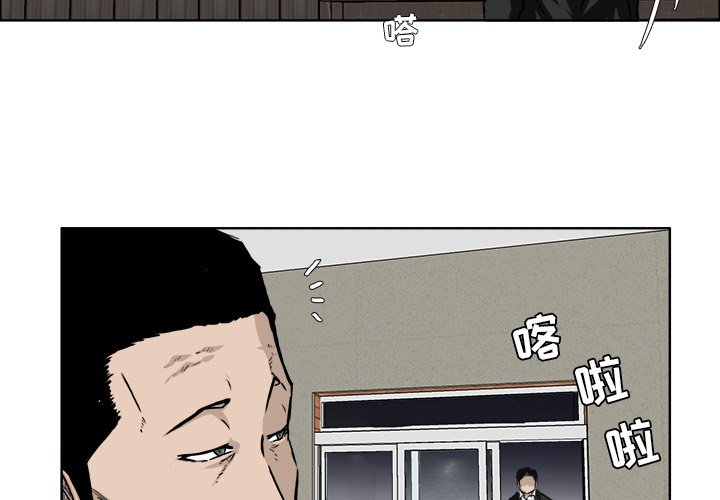 《极道高校生》漫画最新章节第37话 第三十七话免费下拉式在线观看章节第【98】张图片