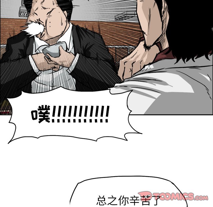 《极道高校生》漫画最新章节第37话 第三十七话免费下拉式在线观看章节第【80】张图片