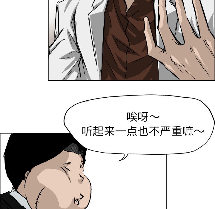 《极道高校生》漫画最新章节第37话 第三十七话免费下拉式在线观看章节第【66】张图片