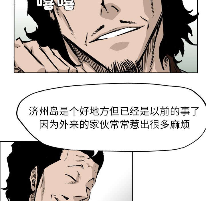 《极道高校生》漫画最新章节第37话 第三十七话免费下拉式在线观看章节第【71】张图片