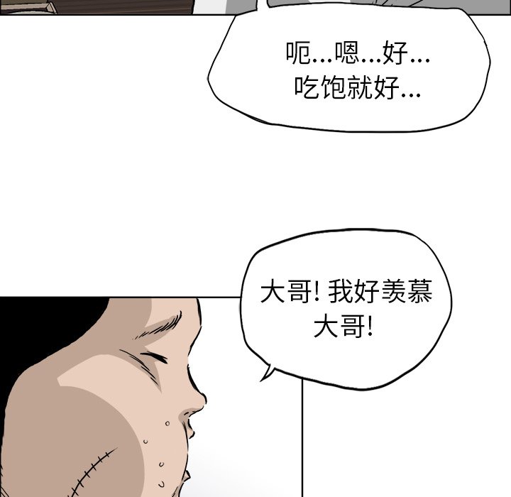 《极道高校生》漫画最新章节第37话 第三十七话免费下拉式在线观看章节第【75】张图片