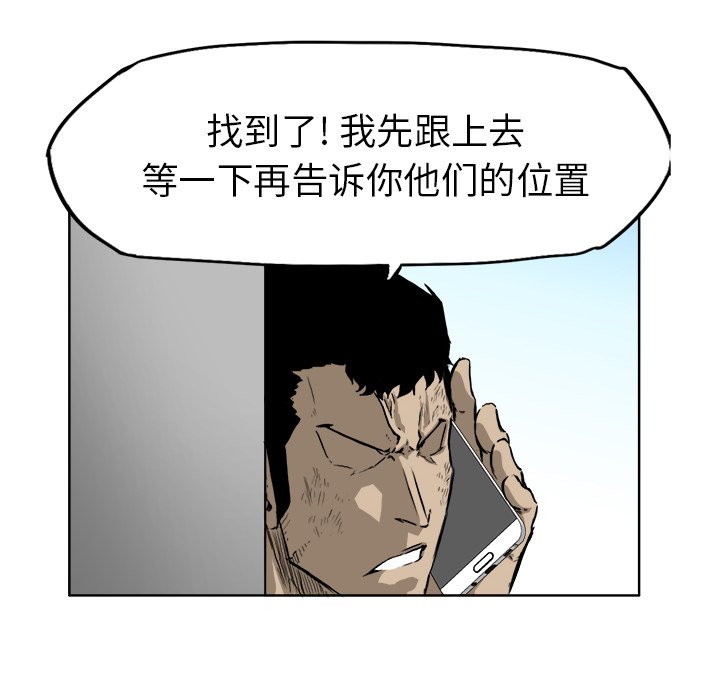 《极道高校生》漫画最新章节第37话 第三十七话免费下拉式在线观看章节第【48】张图片