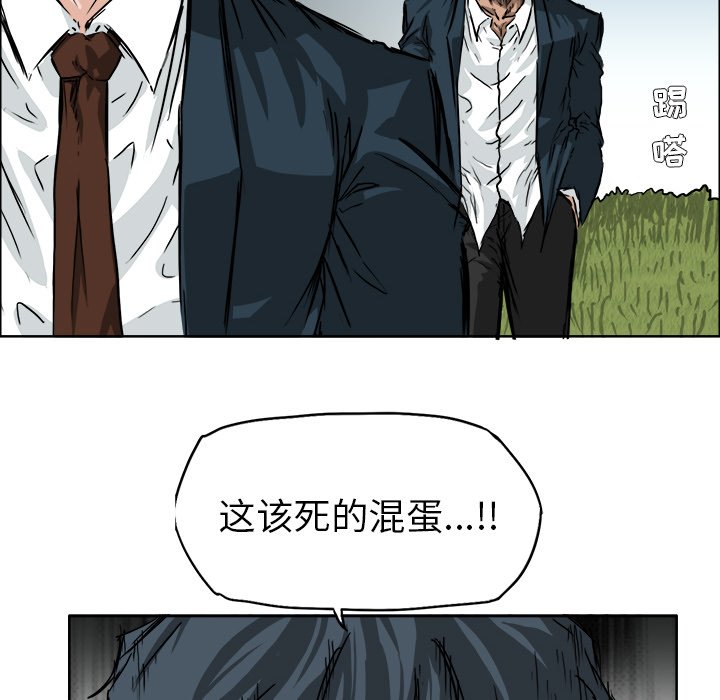 《极道高校生》漫画最新章节第38话 第三十八话免费下拉式在线观看章节第【41】张图片