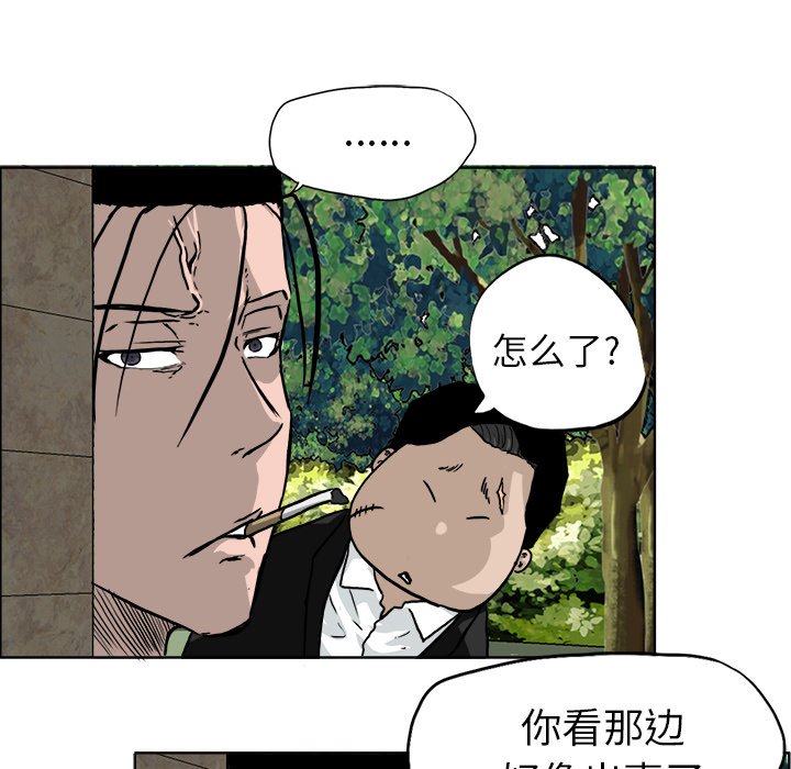 《极道高校生》漫画最新章节第38话 第三十八话免费下拉式在线观看章节第【6】张图片