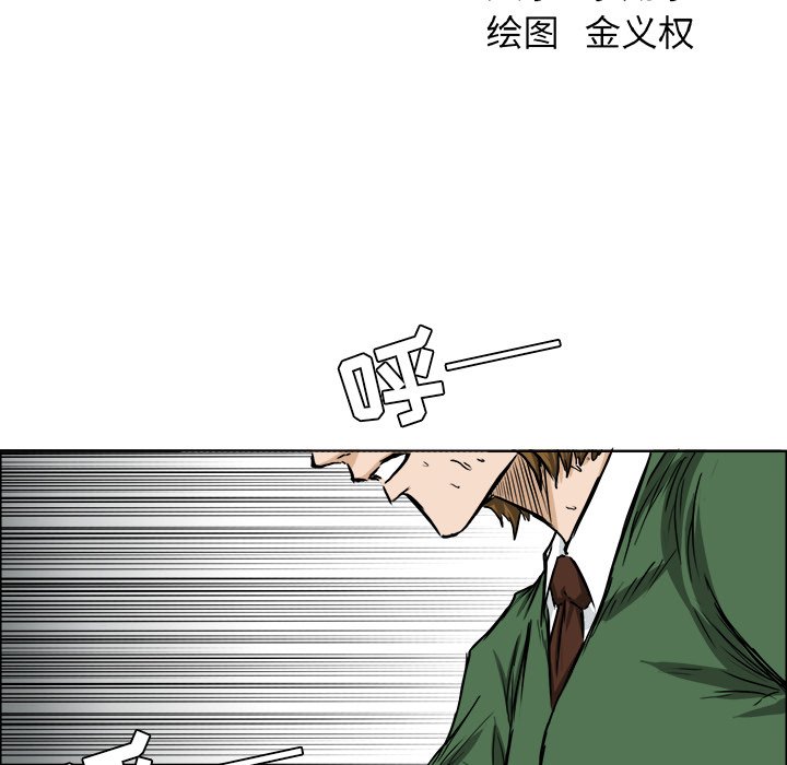 《极道高校生》漫画最新章节第38话 第三十八话免费下拉式在线观看章节第【12】张图片