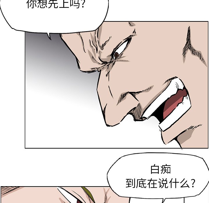 《极道高校生》漫画最新章节第38话 第三十八话免费下拉式在线观看章节第【57】张图片