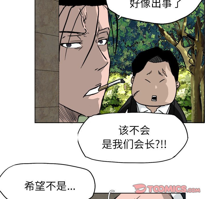 《极道高校生》漫画最新章节第38话 第三十八话免费下拉式在线观看章节第【5】张图片