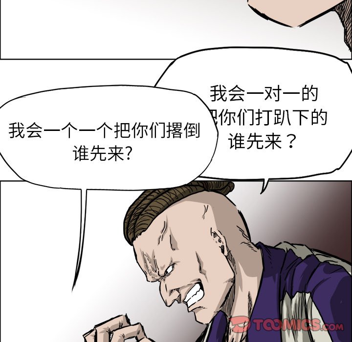 《极道高校生》漫画最新章节第38话 第三十八话免费下拉式在线观看章节第【65】张图片