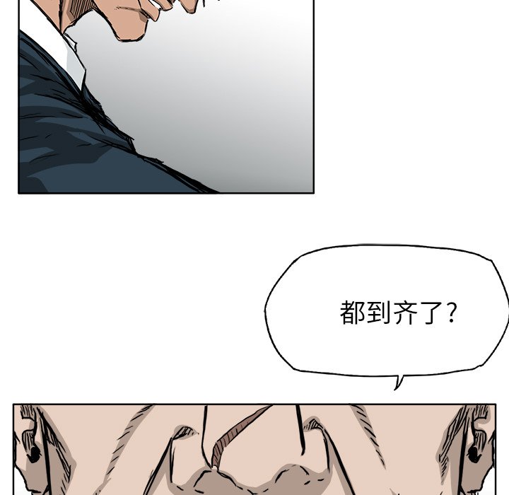 《极道高校生》漫画最新章节第38话 第三十八话免费下拉式在线观看章节第【84】张图片