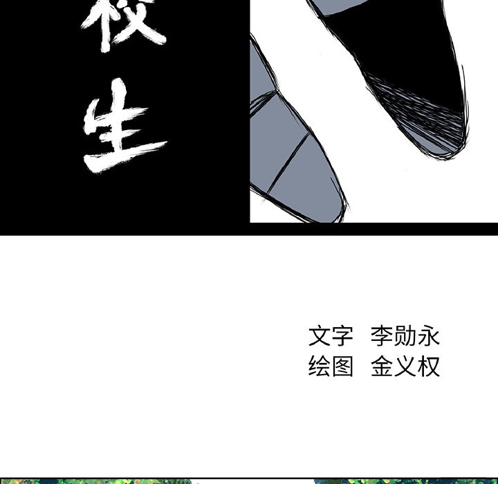 《极道高校生》漫画最新章节第39话 第三十九话免费下拉式在线观看章节第【55】张图片