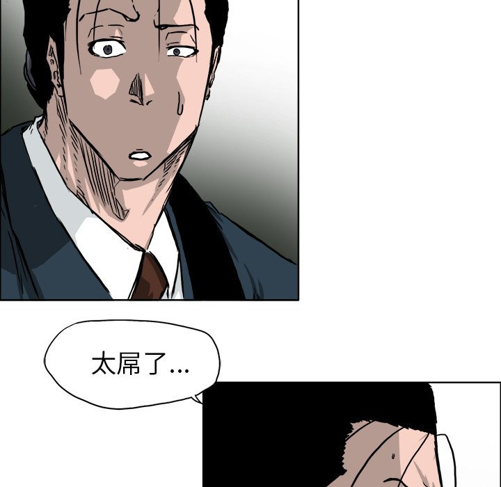 《极道高校生》漫画最新章节第39话 第三十九话免费下拉式在线观看章节第【49】张图片