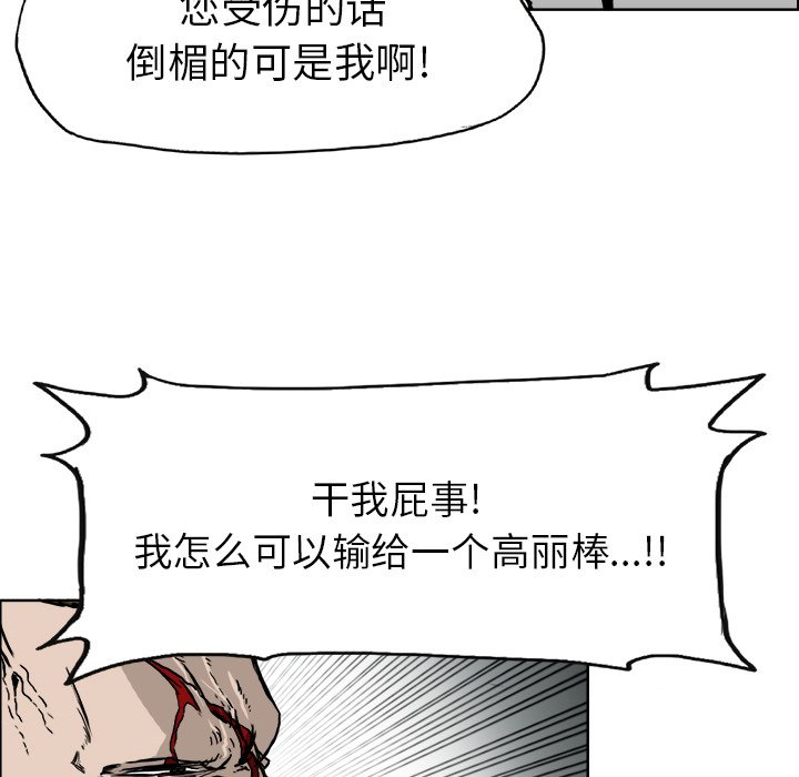 《极道高校生》漫画最新章节第39话 第三十九话免费下拉式在线观看章节第【19】张图片