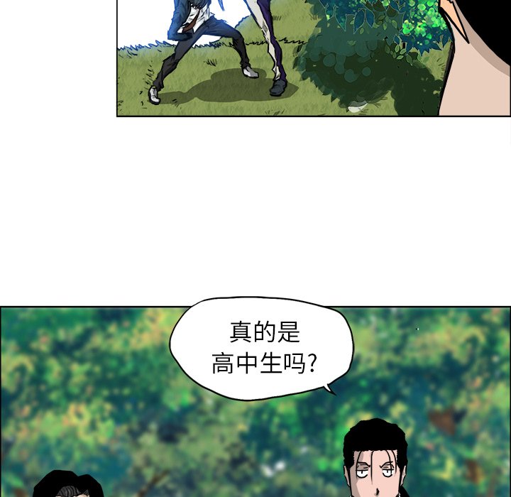 《极道高校生》漫画最新章节第39话 第三十九话免费下拉式在线观看章节第【52】张图片