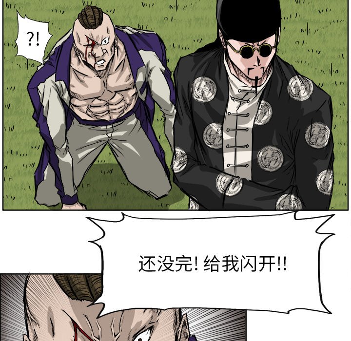 《极道高校生》漫画最新章节第39话 第三十九话免费下拉式在线观看章节第【21】张图片