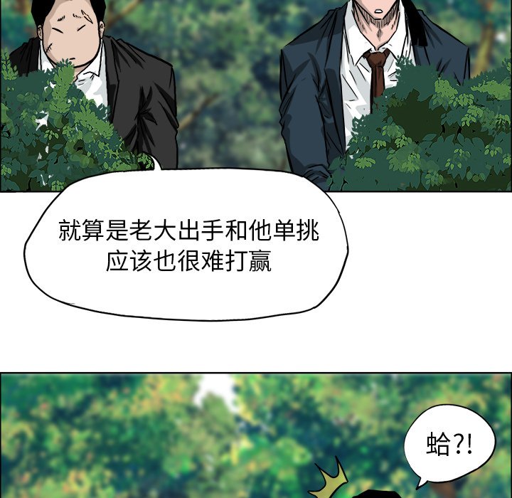 《极道高校生》漫画最新章节第39话 第三十九话免费下拉式在线观看章节第【51】张图片