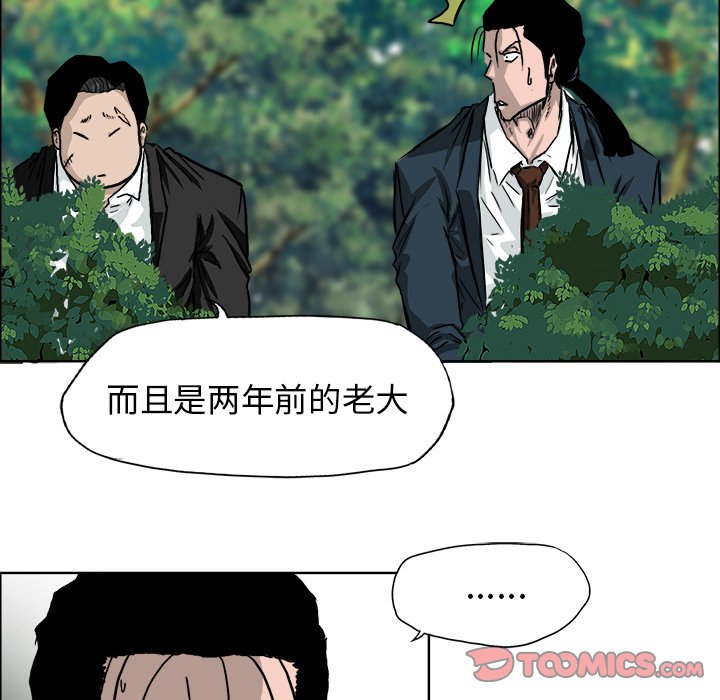 《极道高校生》漫画最新章节第39话 第三十九话免费下拉式在线观看章节第【50】张图片