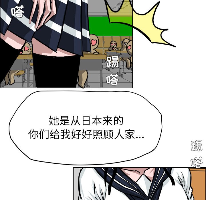 《极道高校生》漫画最新章节第40话 第四十话免费下拉式在线观看章节第【10】张图片