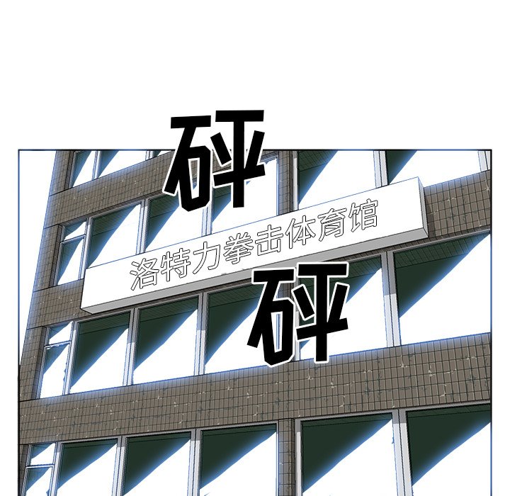 《极道高校生》漫画最新章节第40话 第四十话免费下拉式在线观看章节第【31】张图片