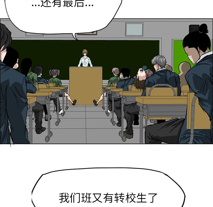 《极道高校生》漫画最新章节第40话 第四十话免费下拉式在线观看章节第【13】张图片