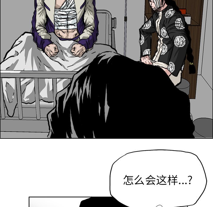 《极道高校生》漫画最新章节第40话 第四十话免费下拉式在线观看章节第【45】张图片