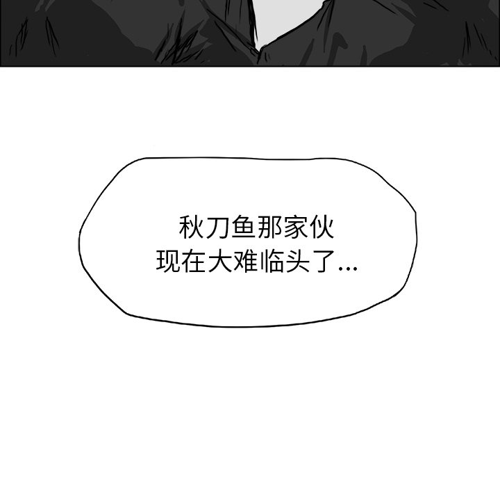 《极道高校生》漫画最新章节第40话 第四十话免费下拉式在线观看章节第【50】张图片