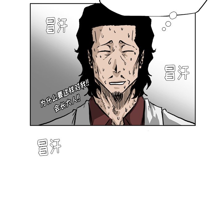 《极道高校生》漫画最新章节第40话 第四十话免费下拉式在线观看章节第【40】张图片