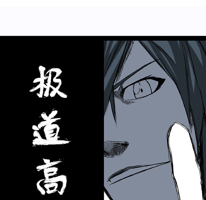 《极道高校生》漫画最新章节第40话 第四十话免费下拉式在线观看章节第【64】张图片