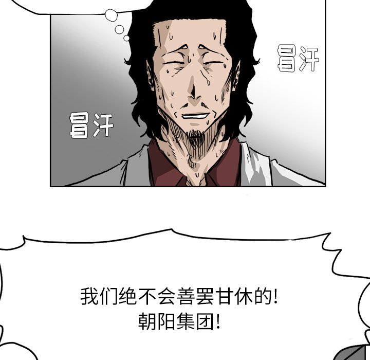 《极道高校生》漫画最新章节第40话 第四十话免费下拉式在线观看章节第【42】张图片