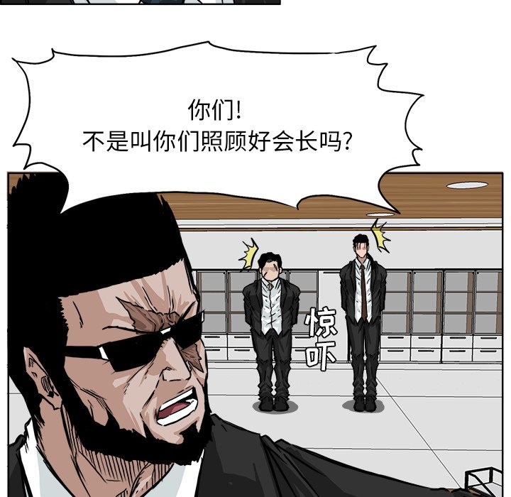 《极道高校生》漫画最新章节第40话 第四十话免费下拉式在线观看章节第【58】张图片