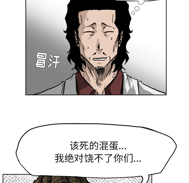 《极道高校生》漫画最新章节第40话 第四十话免费下拉式在线观看章节第【44】张图片