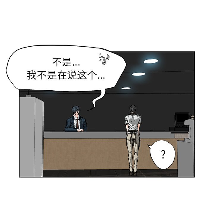 《极道高校生》漫画最新章节第41话 第四十一话免费下拉式在线观看章节第【11】张图片