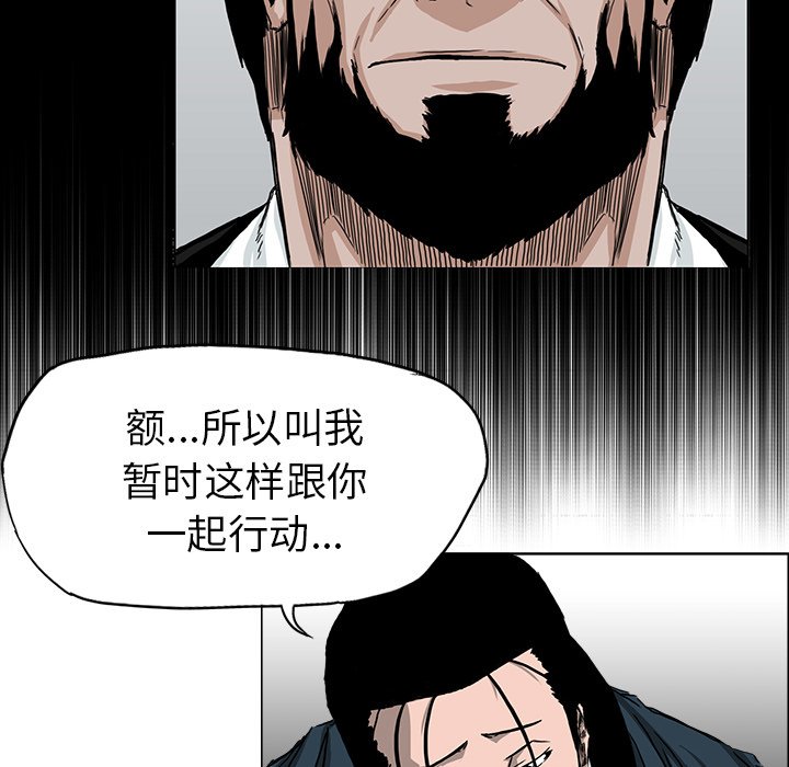 《极道高校生》漫画最新章节第41话 第四十一话免费下拉式在线观看章节第【42】张图片