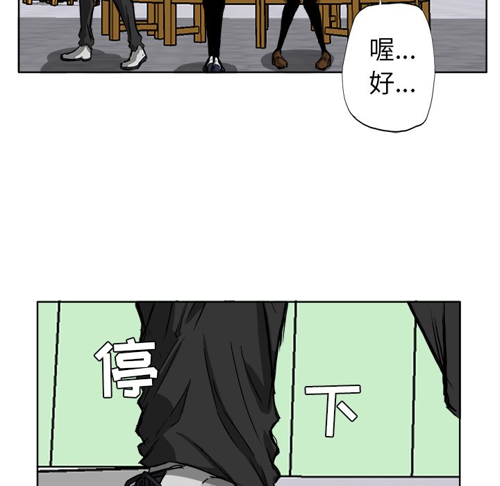 《极道高校生》漫画最新章节第41话 第四十一话免费下拉式在线观看章节第【27】张图片