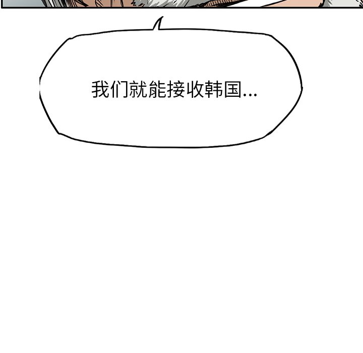 《极道高校生》漫画最新章节第41话 第四十一话免费下拉式在线观看章节第【69】张图片