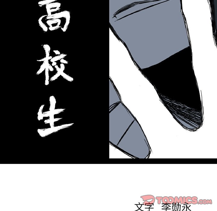 《极道高校生》漫画最新章节第41话 第四十一话免费下拉式在线观看章节第【49】张图片