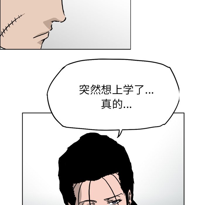 《极道高校生》漫画最新章节第41话 第四十一话免费下拉式在线观看章节第【38】张图片