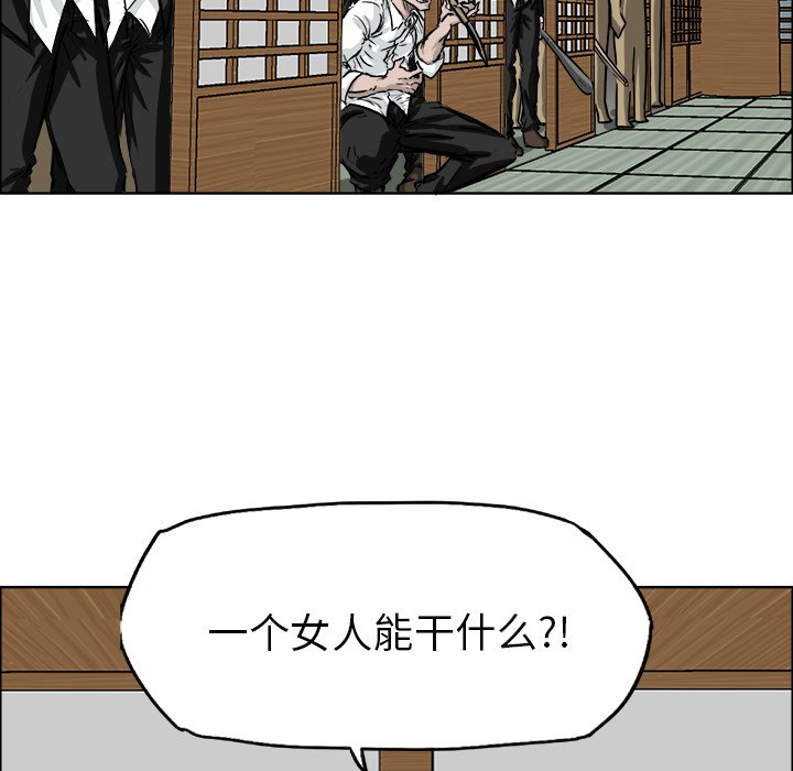 《极道高校生》漫画最新章节第43话 第四十三话免费下拉式在线观看章节第【13】张图片