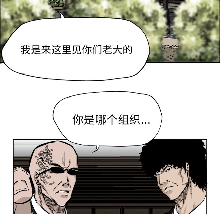 《极道高校生》漫画最新章节第43话 第四十三话免费下拉式在线观看章节第【32】张图片