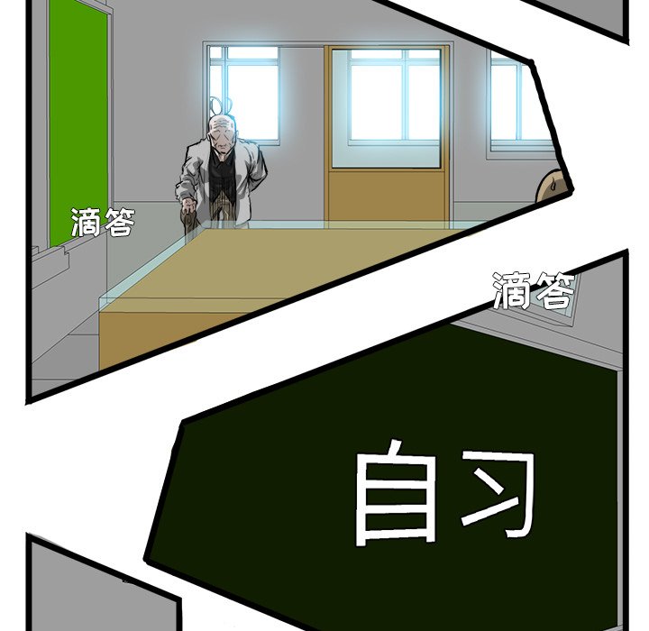 《极道高校生》漫画最新章节第43话 第四十三话免费下拉式在线观看章节第【83】张图片